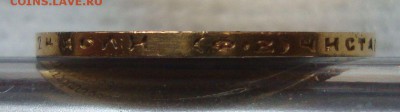 10 рублей 1900 года, ФЗ, золото до 24.04.16г. 21-00 Москвы - MM6