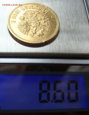 10 рублей 1900 года, ФЗ, золото до 24.04.16г. 21-00 Москвы - MM5