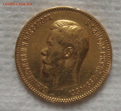 10 рублей 1900 года, ФЗ, золото до 24.04.16г. 21-00 Москвы - MM1