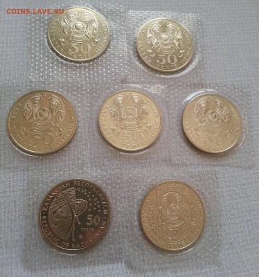 Куплю юбилейку Казахстана - Казахстан запайки+