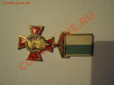 Ромб "Высшая школа МВД СССР" оценка - DSC00406_resize.JPG