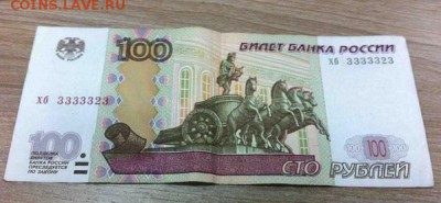 100 рублей обр. 2004 хб 3333323 на оценку - 100 рублей