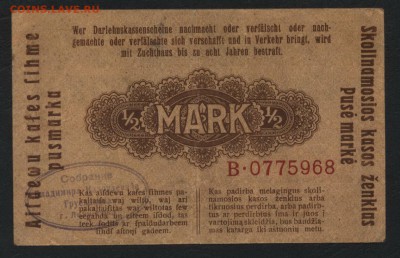 2 марки  1918 г. Ковно. до 22-00 мск 24.04.16 г. - Полмарки  1918 Ковно реверс