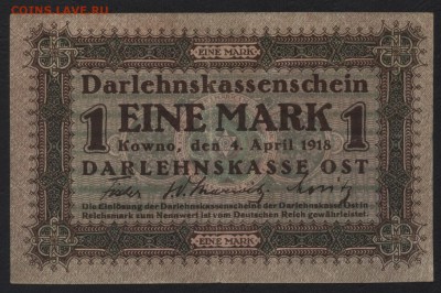 1 марка  1918 г. Ковно. до 22-00 мск 24.04.16 г. - 1 мар  1918 Ковно аверс