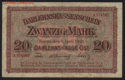 20 марок  1918 г. Ковно. до 22-00 мск 24.04.16 г. - 20 мар  1918 Ковно аверс