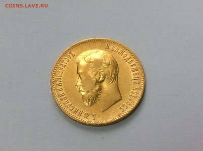 10 рублей 1902 АР - image