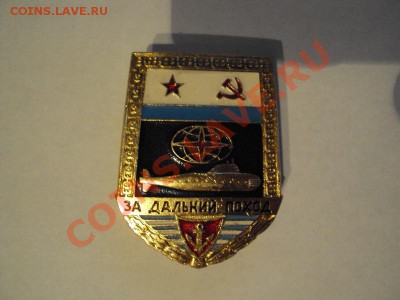 Ромб "Высшая школа МВД СССР" оценка - DSC00410_resize.JPG