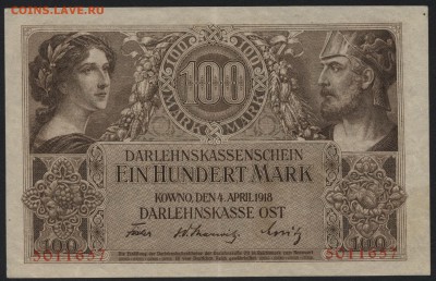 100 марок  1918 г. Ковно. до 22-00 мск 24.04.16 г. - 100 мар  1918 Ковно аверс