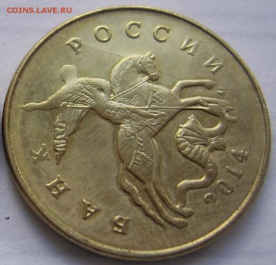 Полные расколы 10,50 коп. "лимонки" - полный лимонка 50 2014
