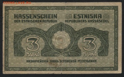 3 марки 1919 г. Эстония. до 22-00 мск 24.04.16 г. - 3 мар 1919 Эстония реверс