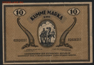 10 марок 1919 г. Эстония. до 22-00 мск 24.04.16 г. - 10 мар 1919 Эстония аверс