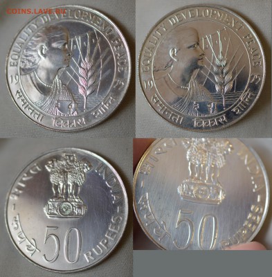 Индия 50 рупий 1975 Серебро ФАО - india