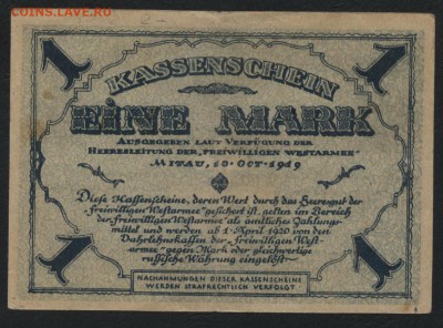 1 марка 1919 г. Бермонд- Авалов. до 22-00 мск 24.04.16 г. - 1 мар ЗАП добр армия реверс