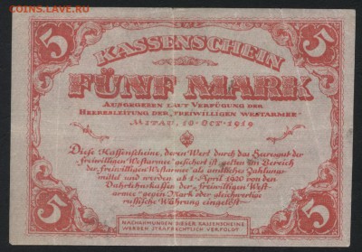 5 марок 1919 г. Бермонд- Авалов. до 22-00 мск 24.04.16 г. - 5 мар ЗАП добр армия реверс