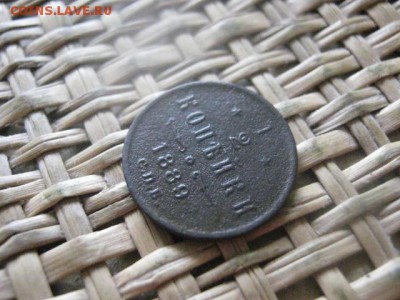 2 копейки 1889г. До 28.04.2016г. - 28.04 004.JPG