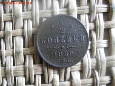 2 копейки 1889г. До 28.04.2016г. - 28.04 002.JPG