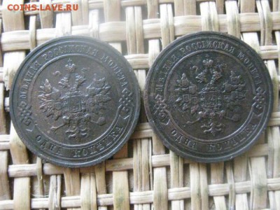 2 копейки, 2 шт. 1913, 1914г. До 28.04.2016г. - 28.04 043.JPG