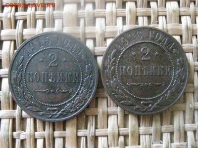 2 копейки, 2 шт. 1913, 1914г. До 28.04.2016г. - 28.04 046.JPG