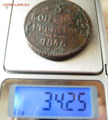 3 копейки СЕРЕБРОМЪ - IMG_0941.JPG