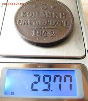 3 копейки СЕРЕБРОМЪ - IMG_0942.JPG