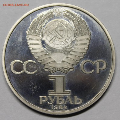 1 рубль Менделеев. Пруф стародел__с 200р__26.04.16_ - _MG_4845.JPG