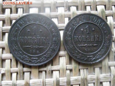 Копейки, 2 шт. 1913, 1914г. До 28.04.2016г. - 28.04 039.JPG