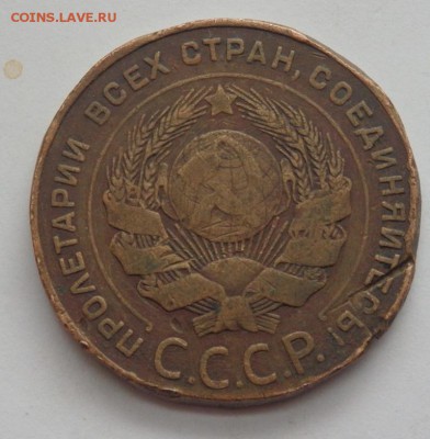 5 копеек 1924 убитая - P4222089.JPG