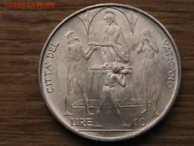 Ватикан 10 лир 1968 до 25.04.16 в 21.00 М - IMG_3485.JPG