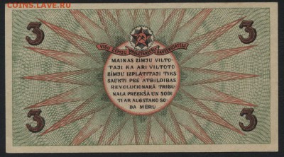 3 рубля 1919г. Латвия. до 22-00 мск 24.04.16 г - 3р 1919 Рига реверс
