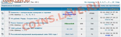 Радары,красивые и редкие номера! - 1