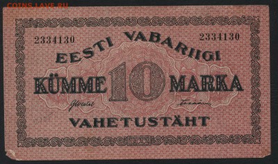 10 марок 1922 г. Эстония. до 22-00 мск 24.04.16 г. - 10 мар 1922 Эстония аверс