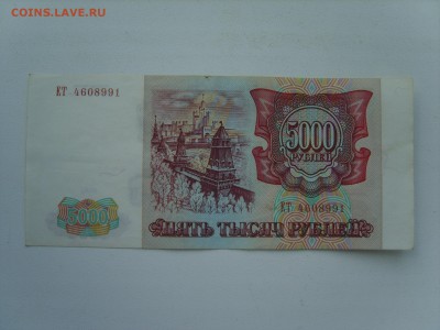5000р.1993г.до 26.04.16.до 21.00. - S8309283.JPG