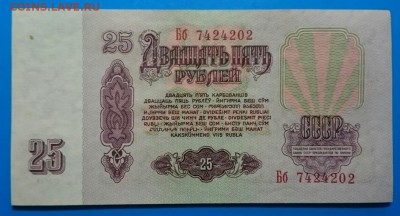 1руб 2 шт, 10 руб, 25 руб 1961 Пресс.  до 28.04.16 22-00 мск - IMG_20160319_180451.JPG