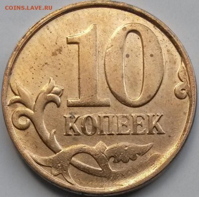 10 копеек 2014г М Окон24.04.16 в 21.00. - 10ккк