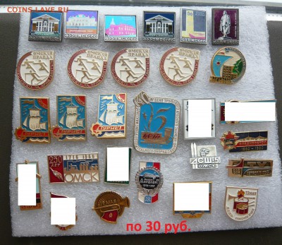 Значки на разные темы по 20,30,50, 100 и более руб. Фикс. - 30р..JPG