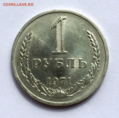 Рубли-годовики 80-ый и 71-ый. МЕШКОВЫЕ. До 25 апреля в 22:00 - р71