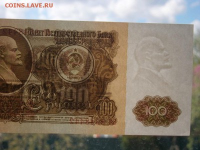 100 руб. 1961 UNC(пресс) до 22.00мск 26.04.16 - P4220015.JPG