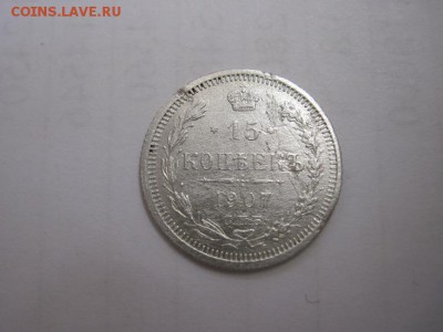 15 коп 1907 до 24.04.16 - IMG_1881.JPG