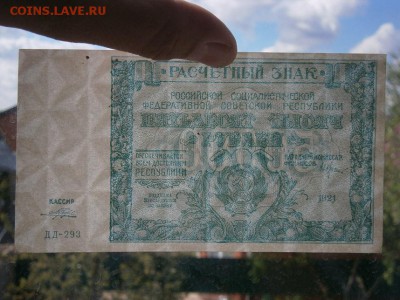 50000 рублей 1921 года aUNC до 22.00мск 26.04.16 - P4220018.JPG