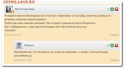 О религии.  Новости. - вегет
