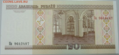 БЕЛОРУССИЯ - 20 рублей 2000 г. пресс до 28.04 в 22:00 - DSCN4237.JPG