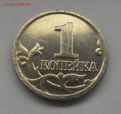 1 копейка 2002 ммд В до 26.04.2016 - SAM_5236.JPG