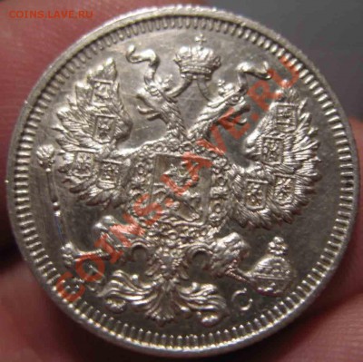 20 Копеек 1913 года-UNC-Штемпельная - 20-1913