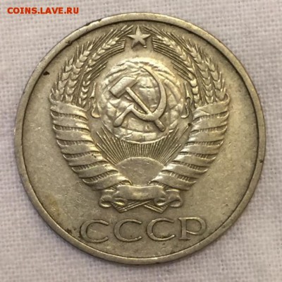 50 копеек 1979г. МАЛАЯ ЗВЕЗДА!!! До 25 апреля в 22:00 - а