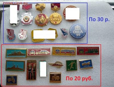 Значки на разные темы по 20,30,50, 100 и более руб. Фикс. - 30 и 20.JPG