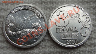 Жетоны водка"Стандарт" до 7.11.2010, 22.00 по Москве - DSC09695.JPG