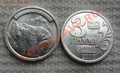 Жетоны водка"Стандарт" до 7.11.2010, 22.00 по Москве - DSC09694.JPG
