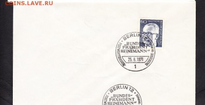 Берлин 1971 КПД - 199