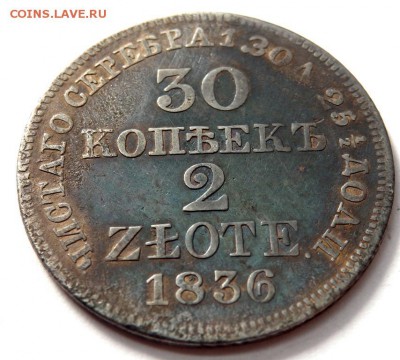 30 копеек 2 злотых оценка - P4222101.JPG