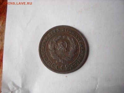 1 копейка 1924 г. - DSCN8261[1].JPG